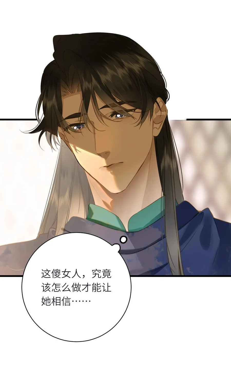 王爷深信我爱他成瘾免费阅读小说漫画,095 他的变化1图