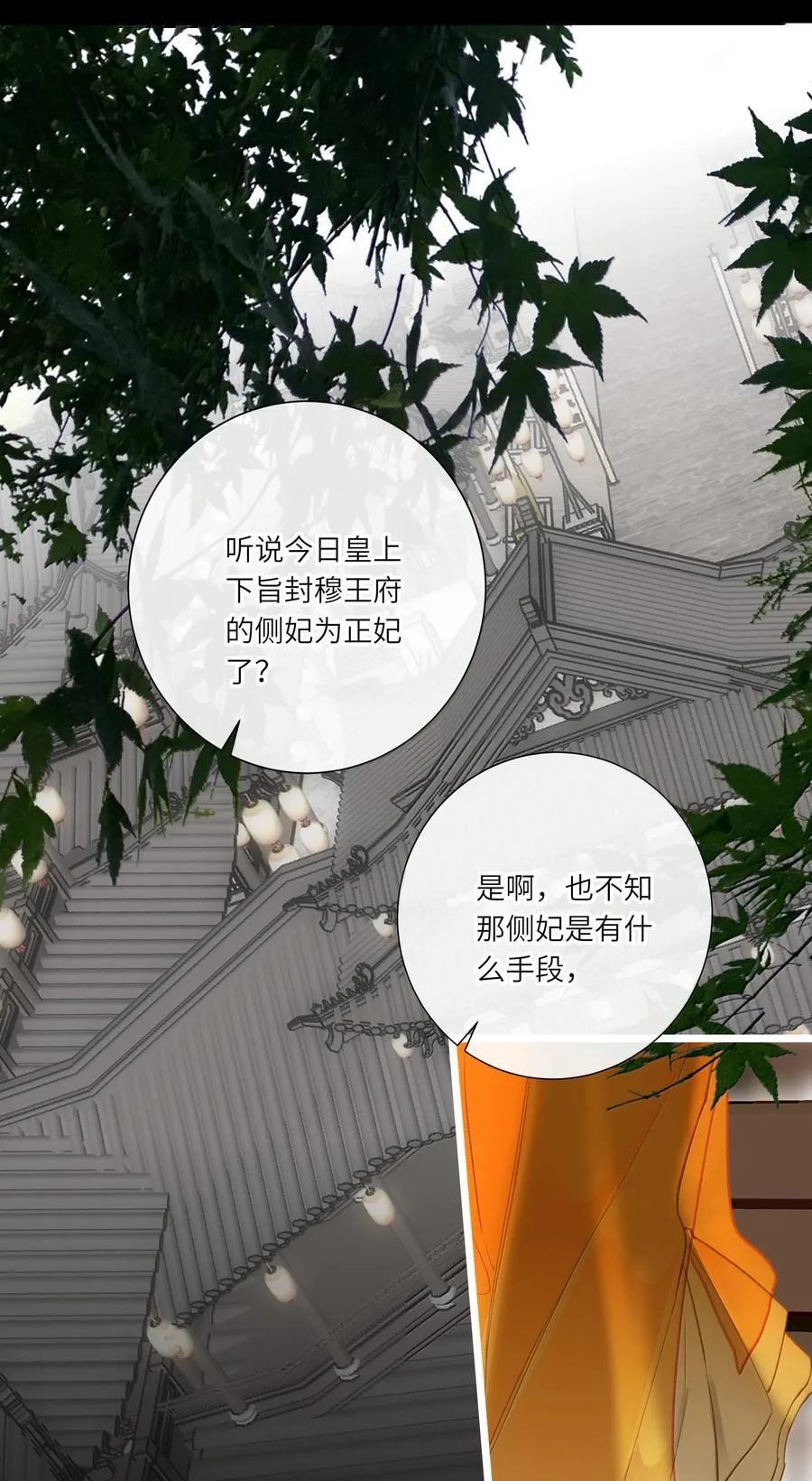 王爷深信我爱他成瘾免费阅读小说漫画,087 秋猎的准备2图
