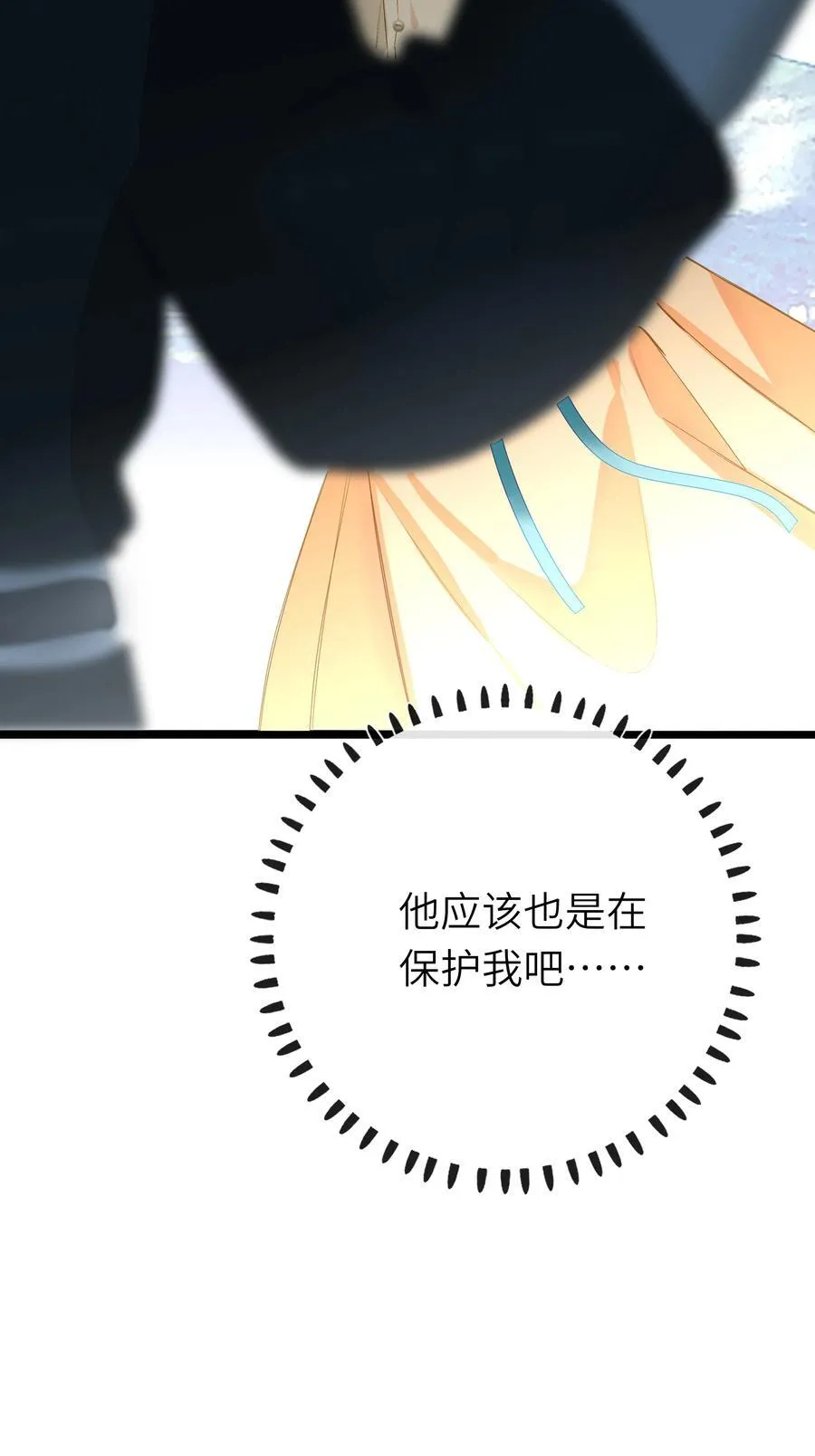 王爷深信我爱他成瘾漫画,092 穆王弑君2图