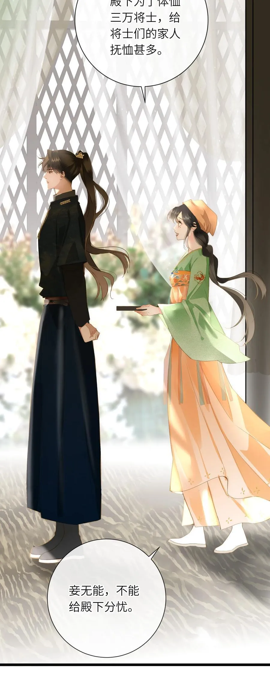 王爷深信我爱他成瘾免费阅读小说漫画,090 醋意和甜点1图