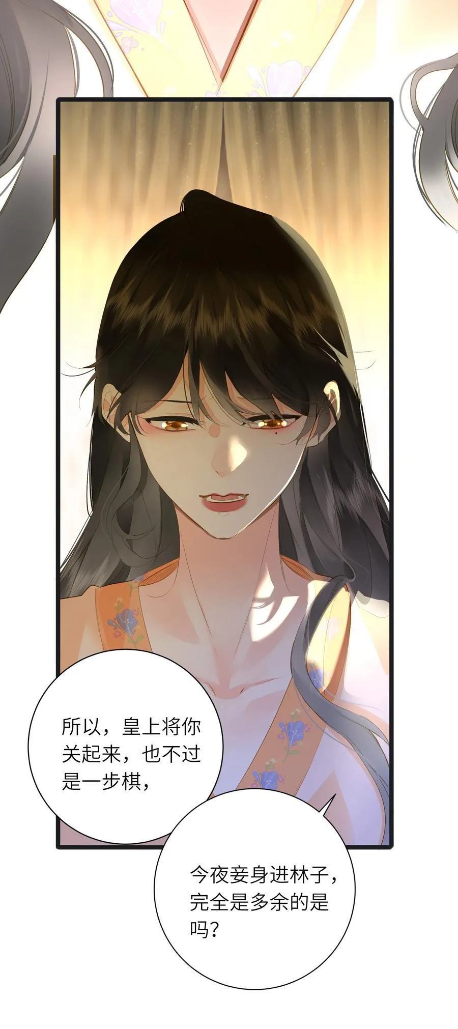 王爷深信我爱他成瘾衿年小说漫画,094 心疼与交心2图