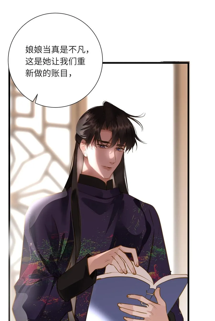 王爷深信我爱他成瘾免费阅读小说漫画,098 仗势1图