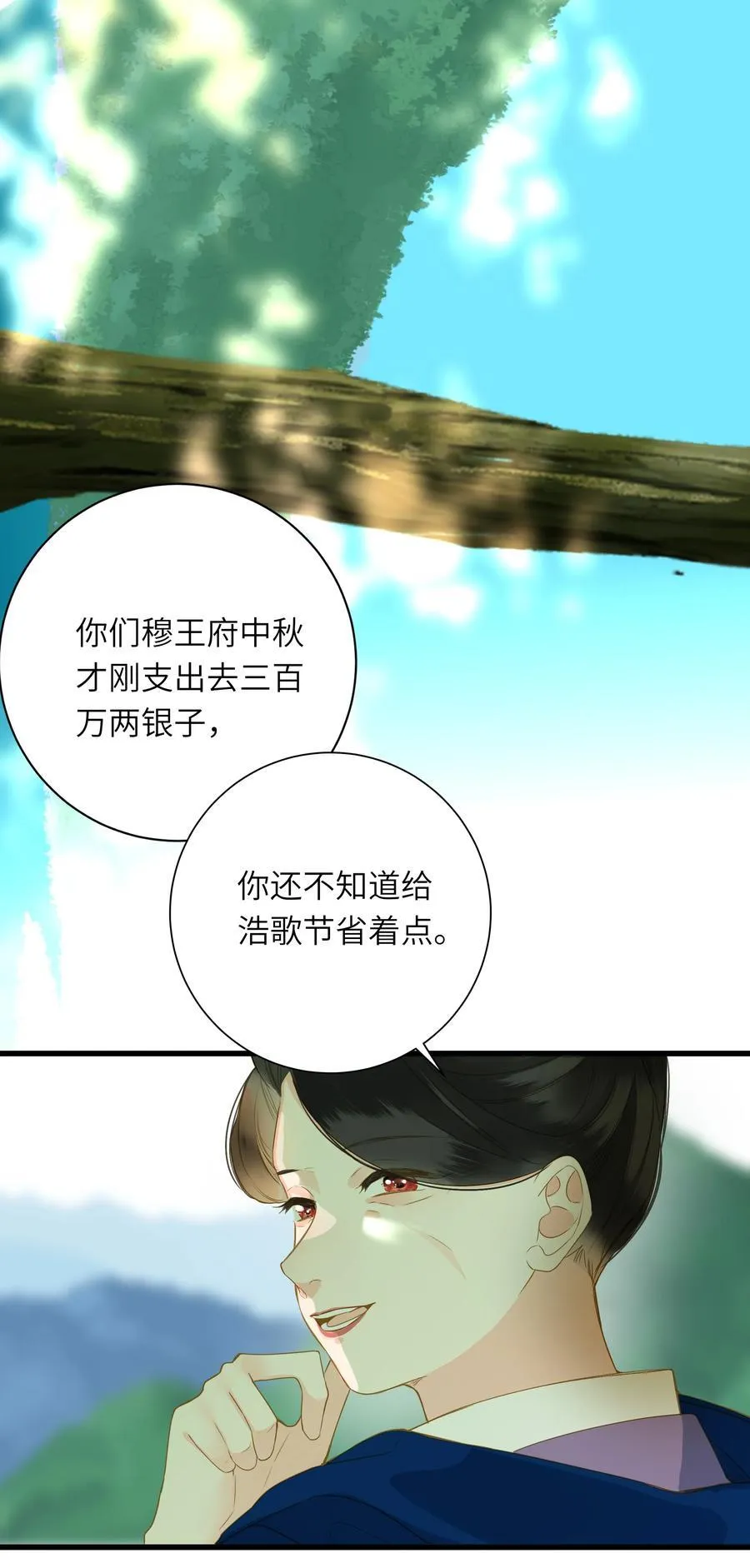 王爷深信我爱他成瘾免费阅读小说漫画,089 动情与失控2图