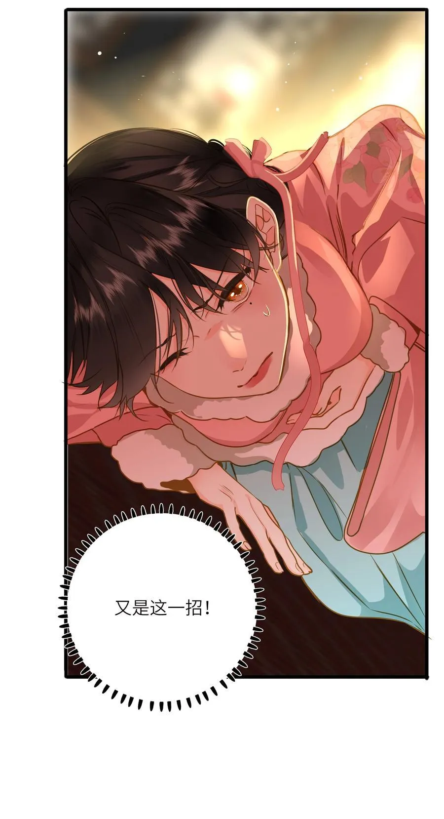 王爷深信我爱他成瘾免费阅读小说漫画,099 同查旧案2图