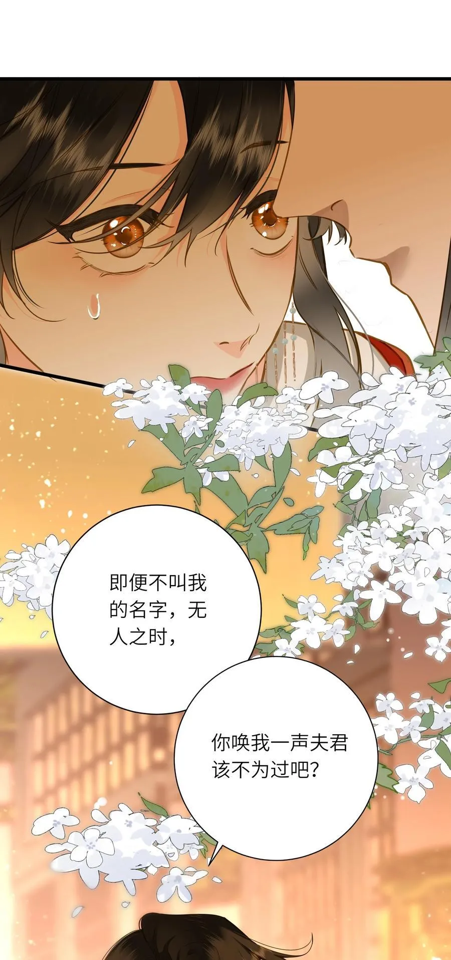 王爷深信我爱他成瘾免费阅读小说漫画,095 他的变化2图