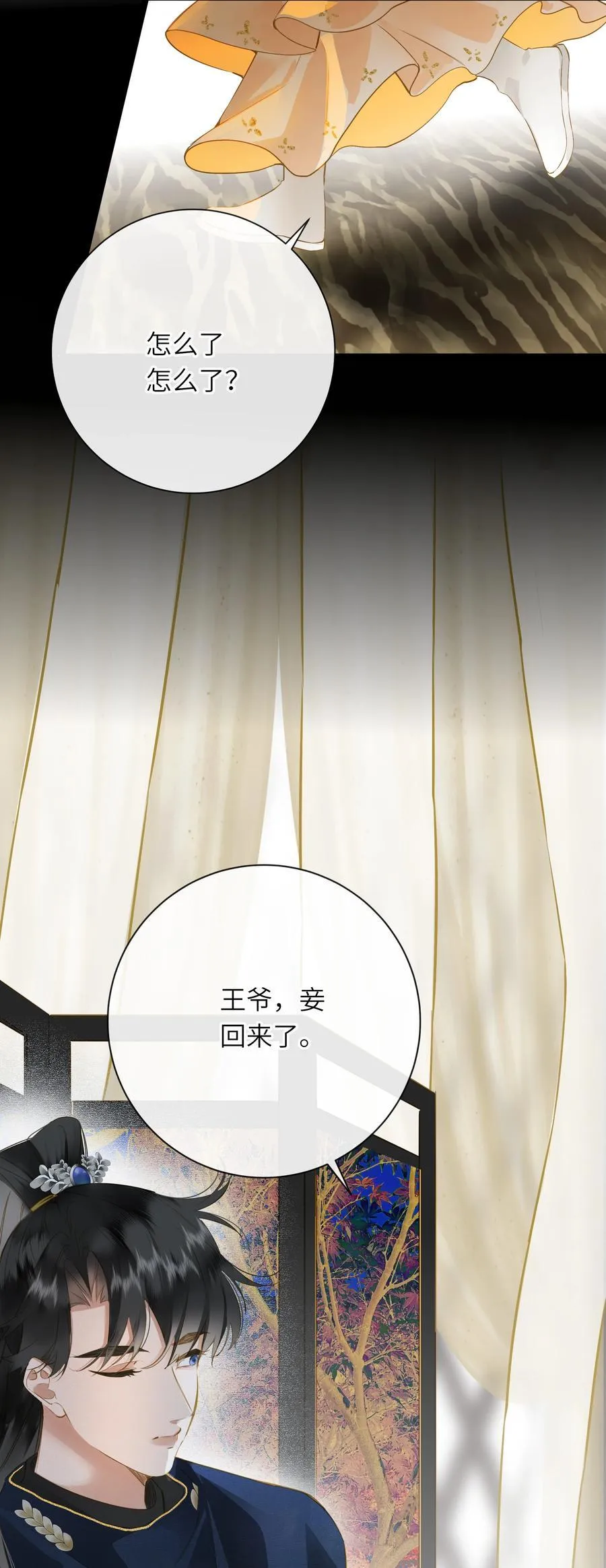 王爷深信我爱他成瘾免费阅读小说漫画,090 醋意和甜点2图