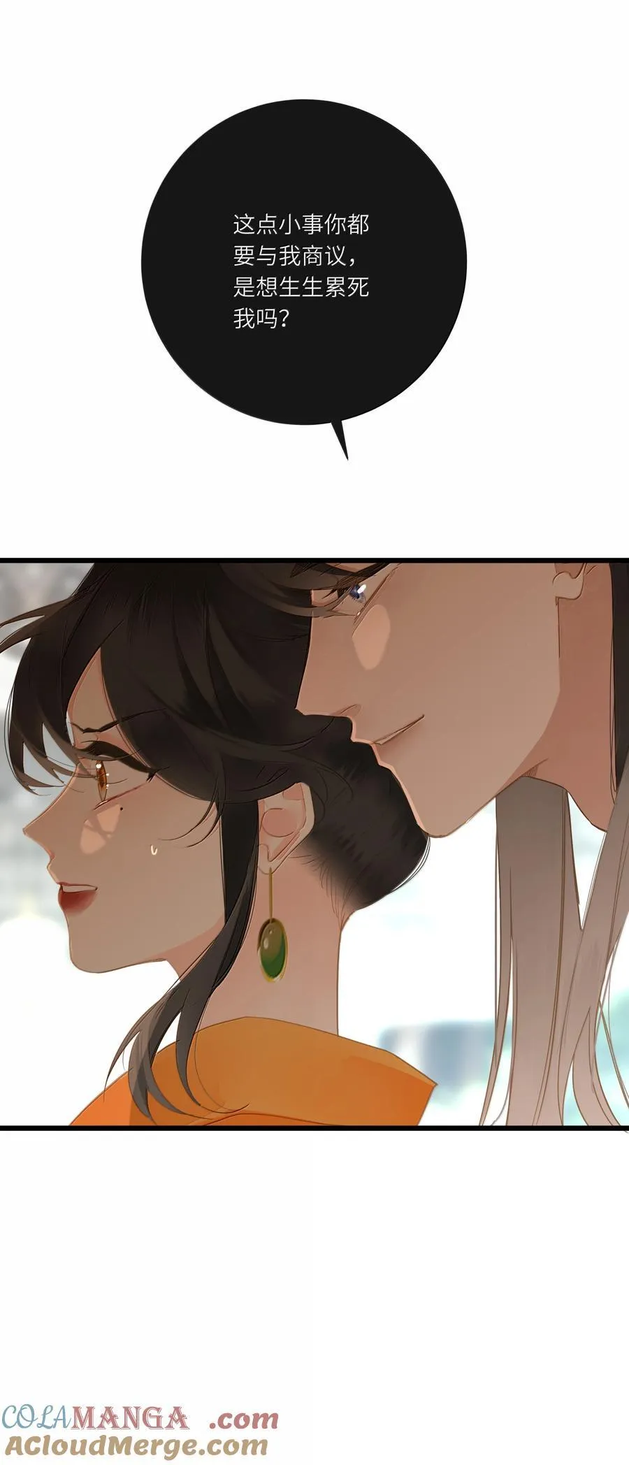 王爷深信我爱他成瘾免费阅读小说漫画,086 王妃2图