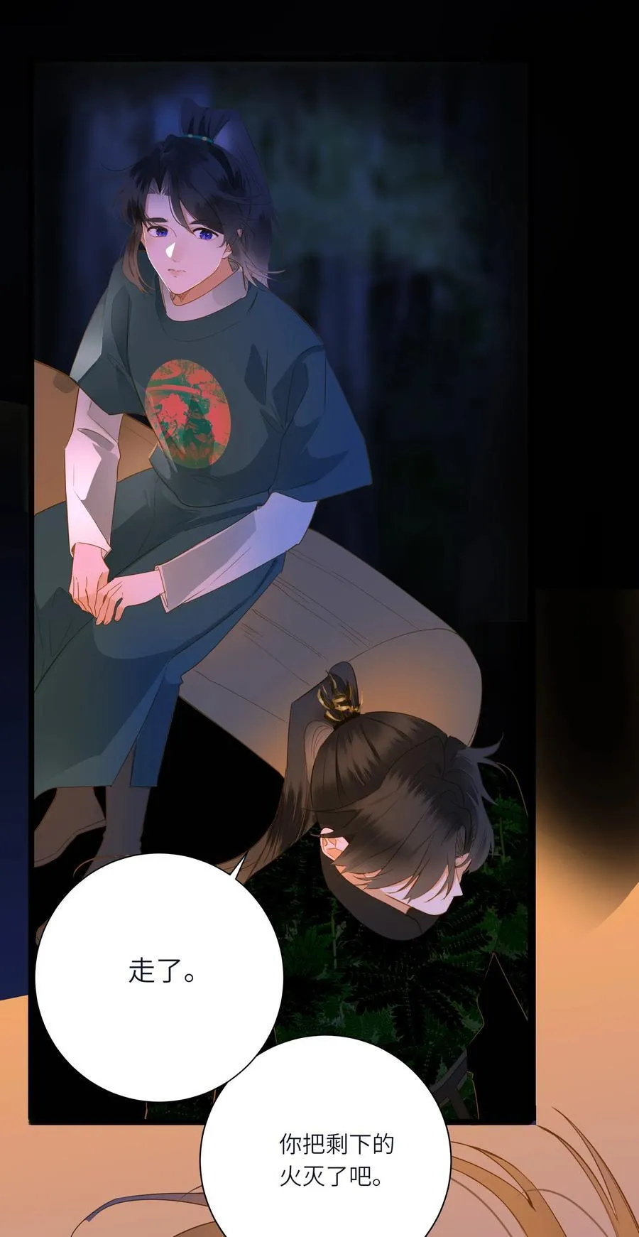 王爷深信我爱他成瘾免费阅读小说漫画,089 动情与失控1图
