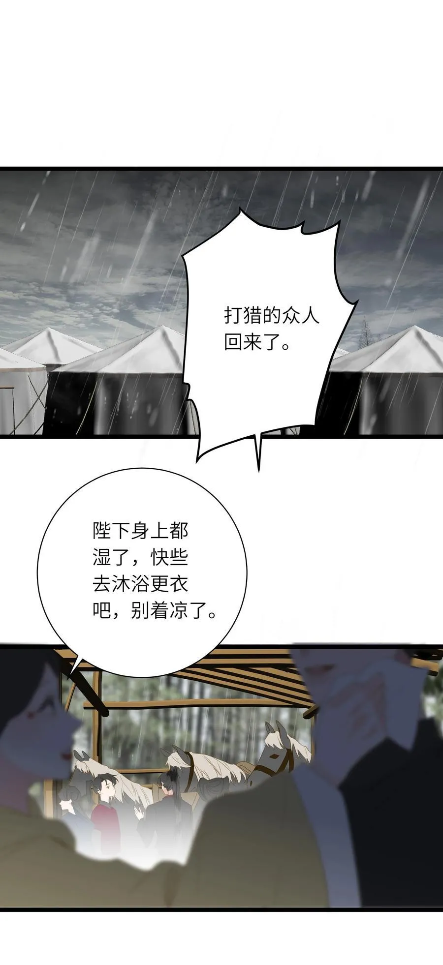 王爷深信我爱他成瘾免费阅读小说漫画,089 动情与失控1图