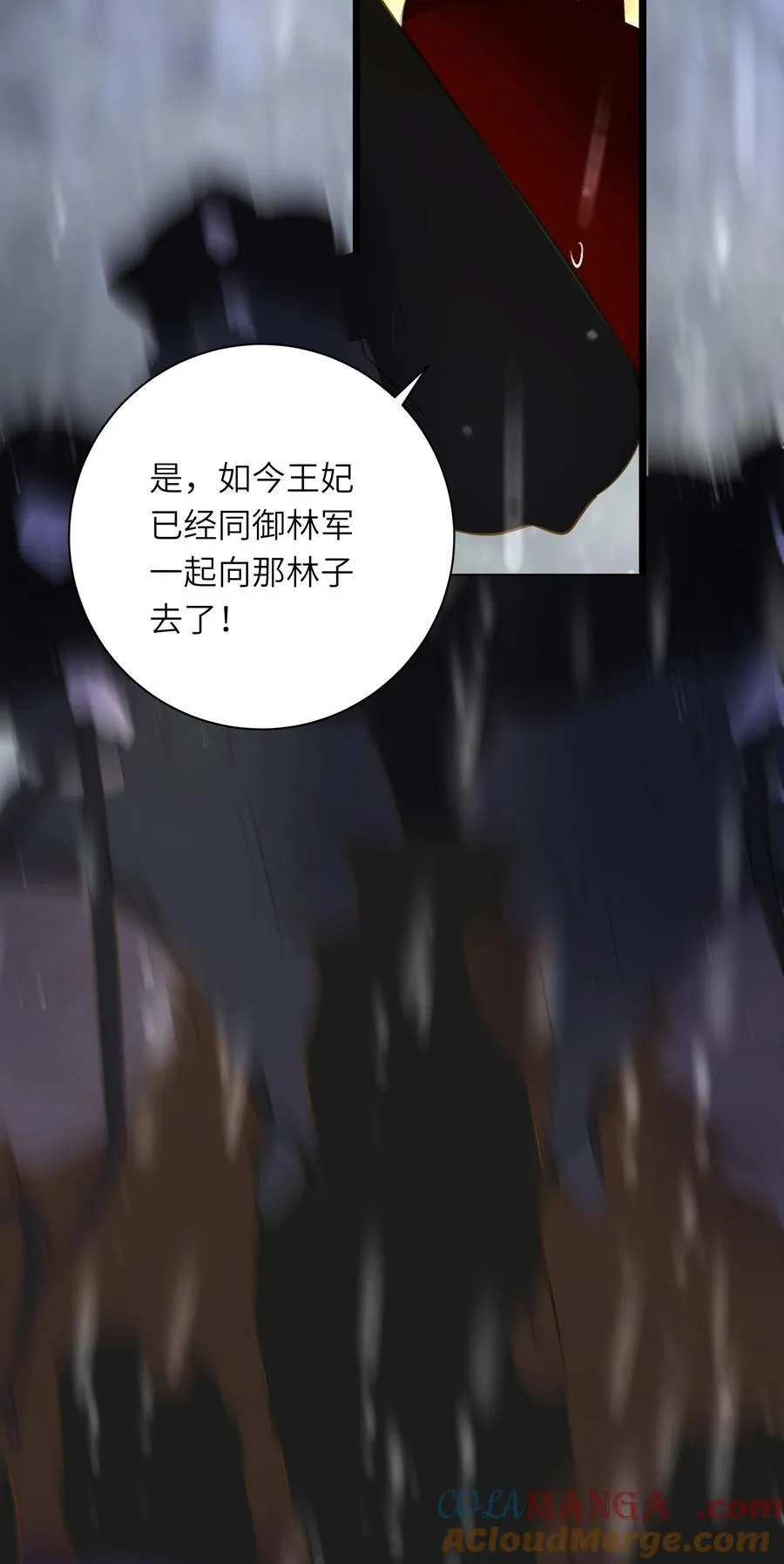 王爷深信我爱他成瘾免费阅读小说漫画,093 计谋与涉险2图