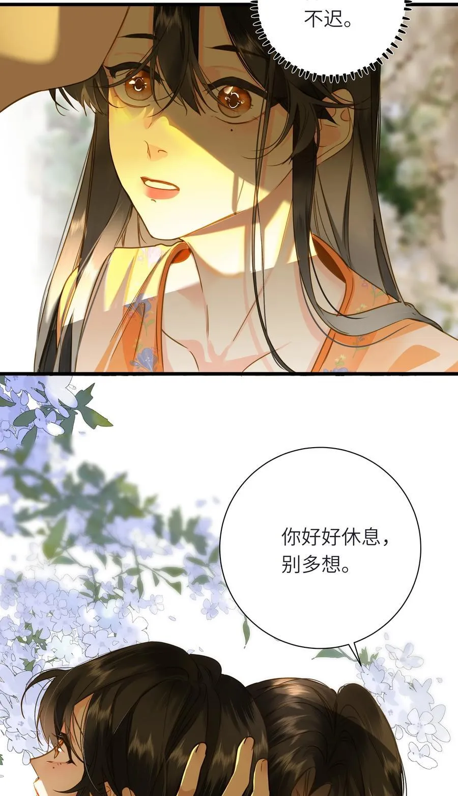 王爷深信我爱他成瘾免费阅读小说漫画,095 他的变化2图
