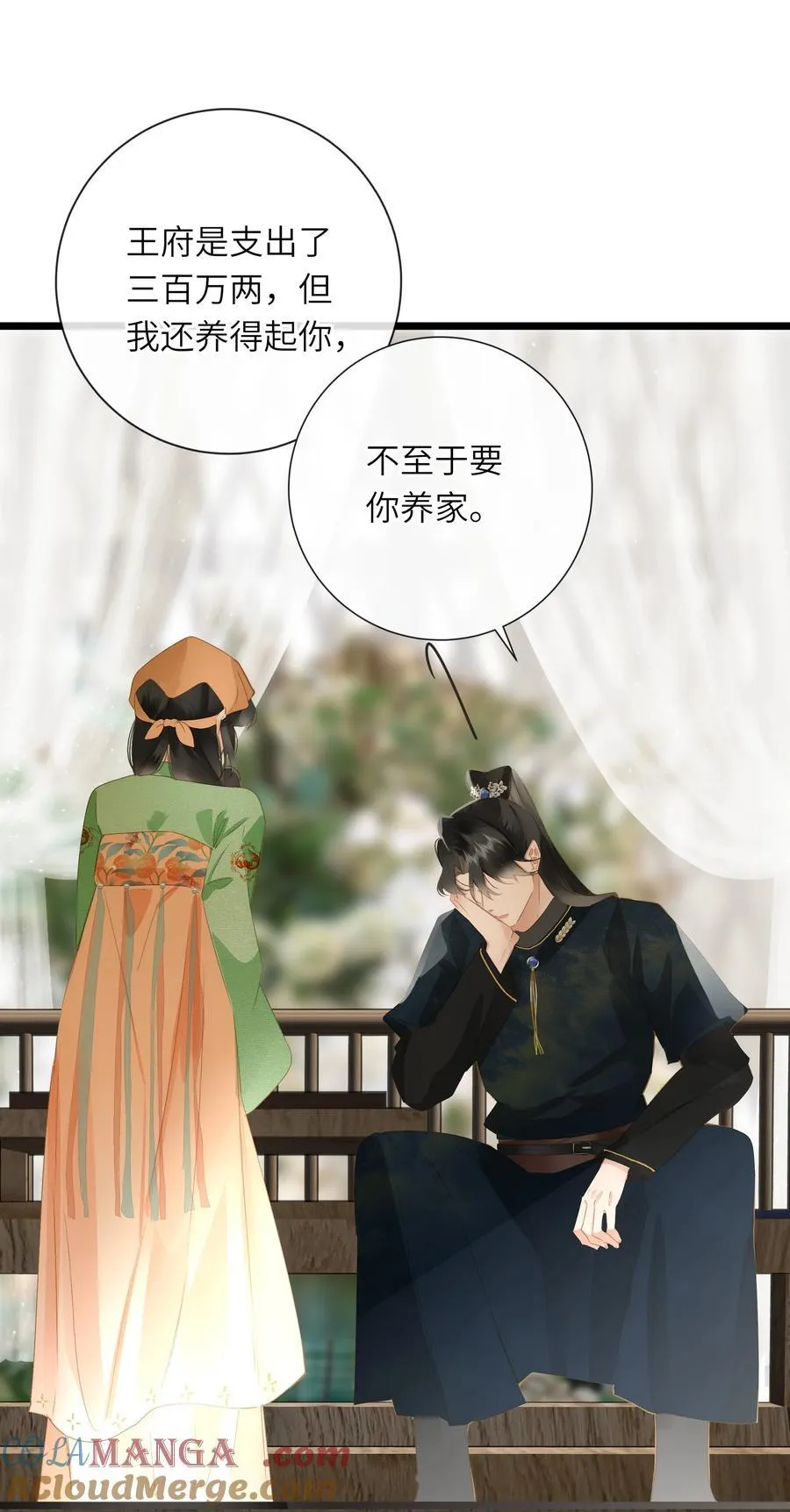 王爷深信我爱他成瘾免费阅读小说漫画,090 醋意和甜点1图