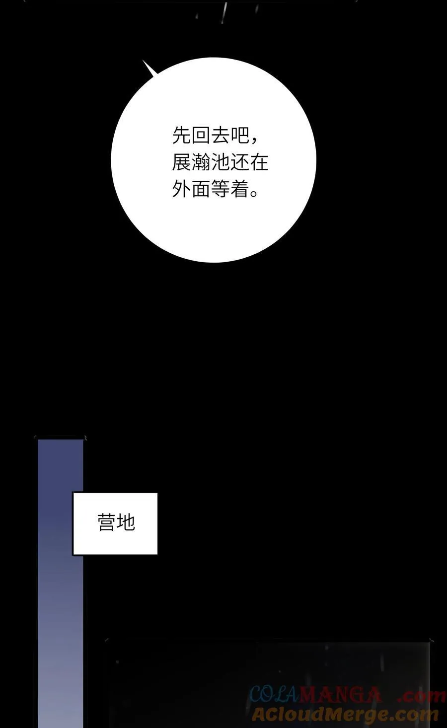 王爷深信我爱他成瘾免费阅读小说漫画,093 计谋与涉险1图
