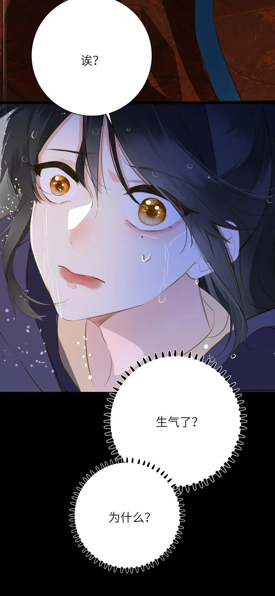 王爷深信我爱他成瘾免费阅读小说漫画,093 计谋与涉险1图