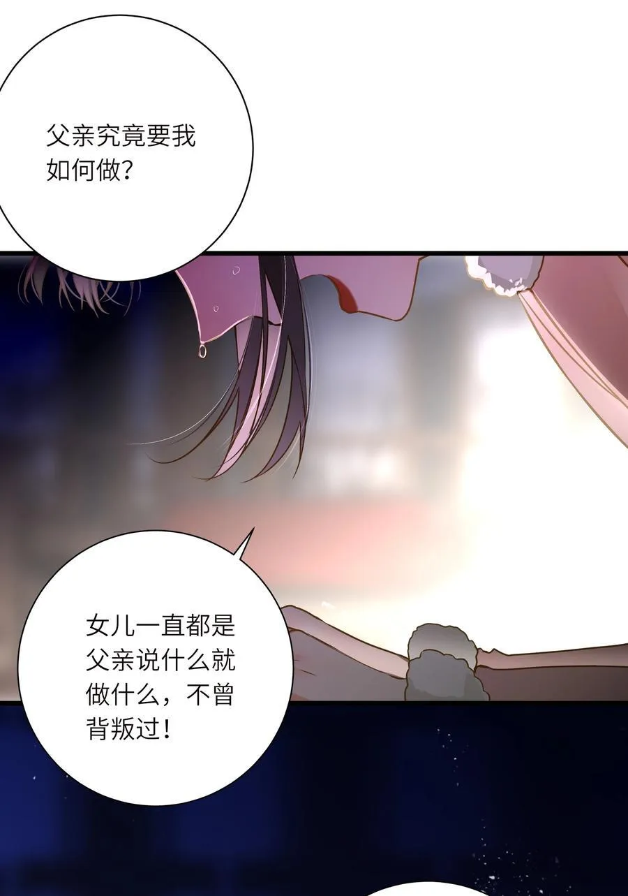 王爷深信我爱他成瘾小说在线观看漫画,099 同查旧案2图