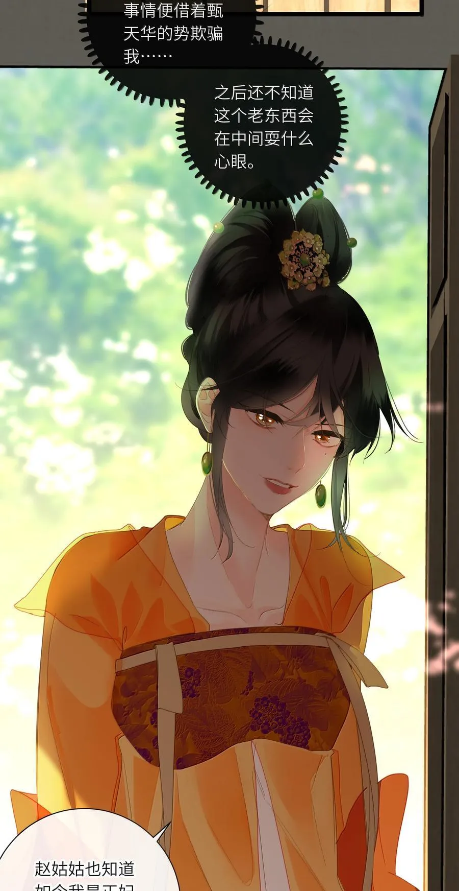 王爷深信我爱他成瘾免费阅读小说漫画,087 秋猎的准备1图