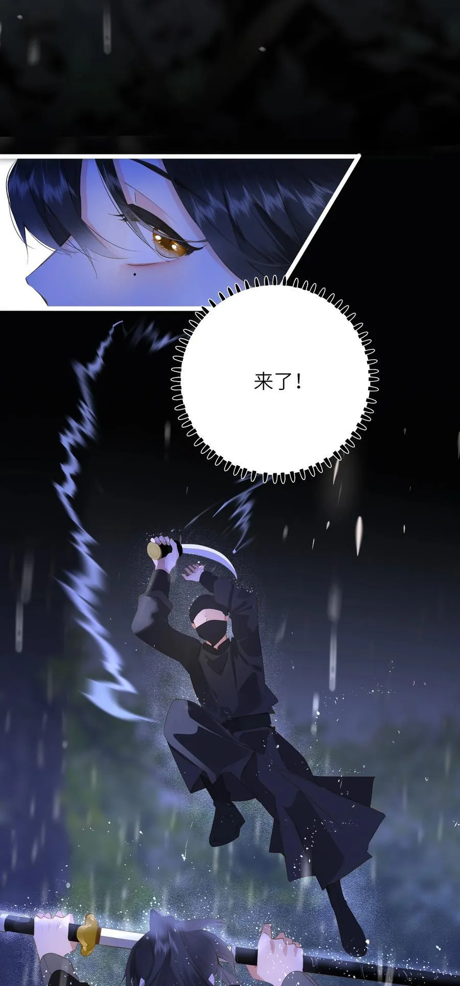 王爷深信我爱他成瘾免费阅读小说漫画,093 计谋与涉险1图