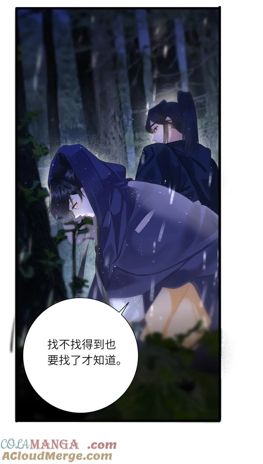 王爷深信我爱他成瘾免费阅读小说漫画,093 计谋与涉险2图