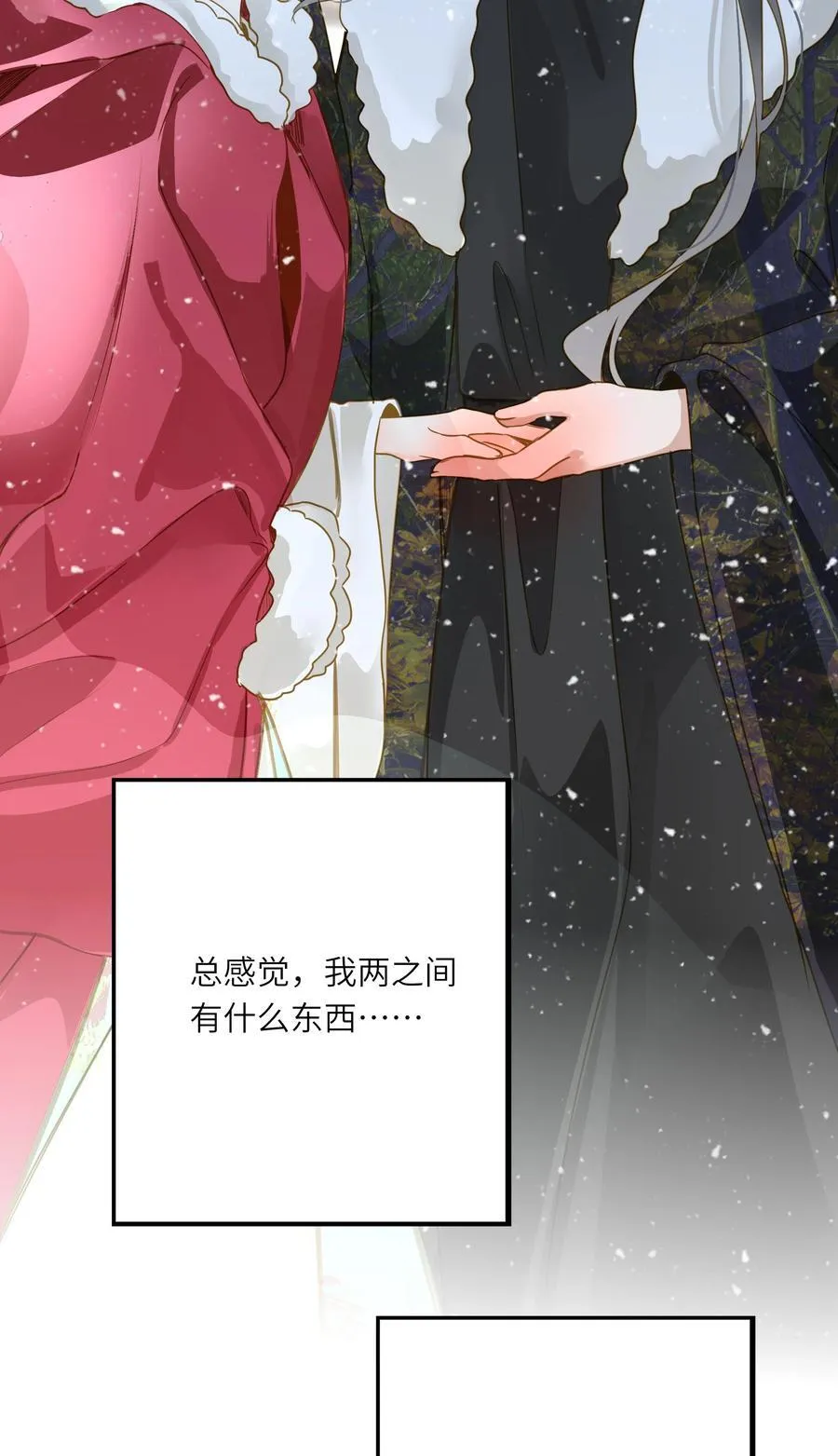 王爷深信我爱他成瘾免费阅读小说漫画,098 仗势2图