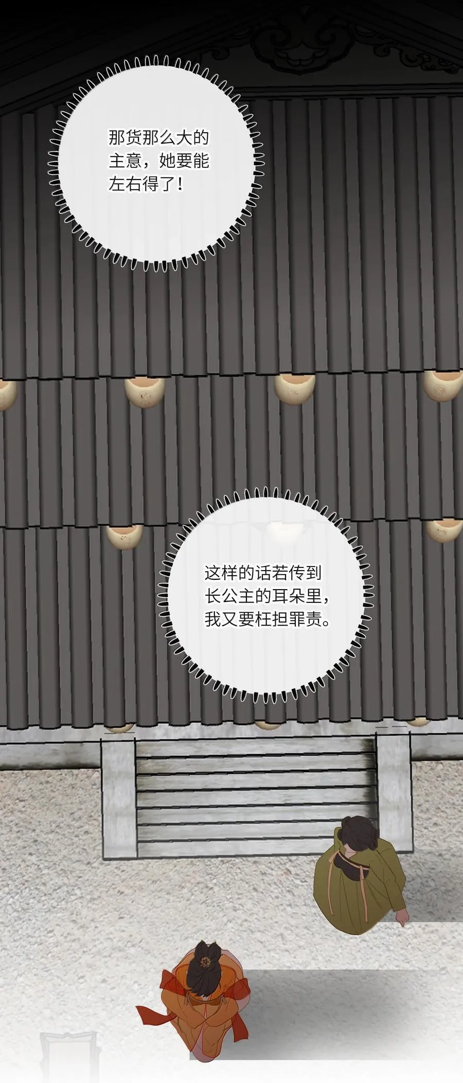 王爷深信我爱他成瘾免费阅读小说漫画,087 秋猎的准备1图
