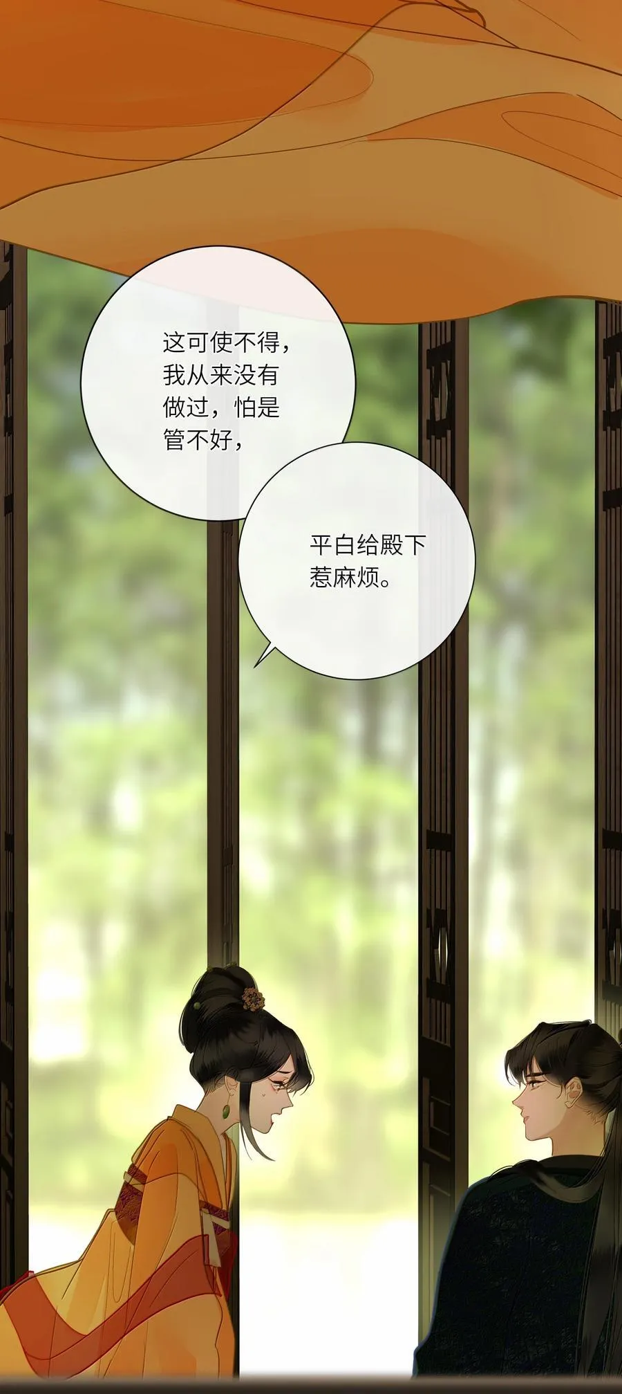 王爷深信我爱他成瘾免费阅读小说漫画,086 王妃1图