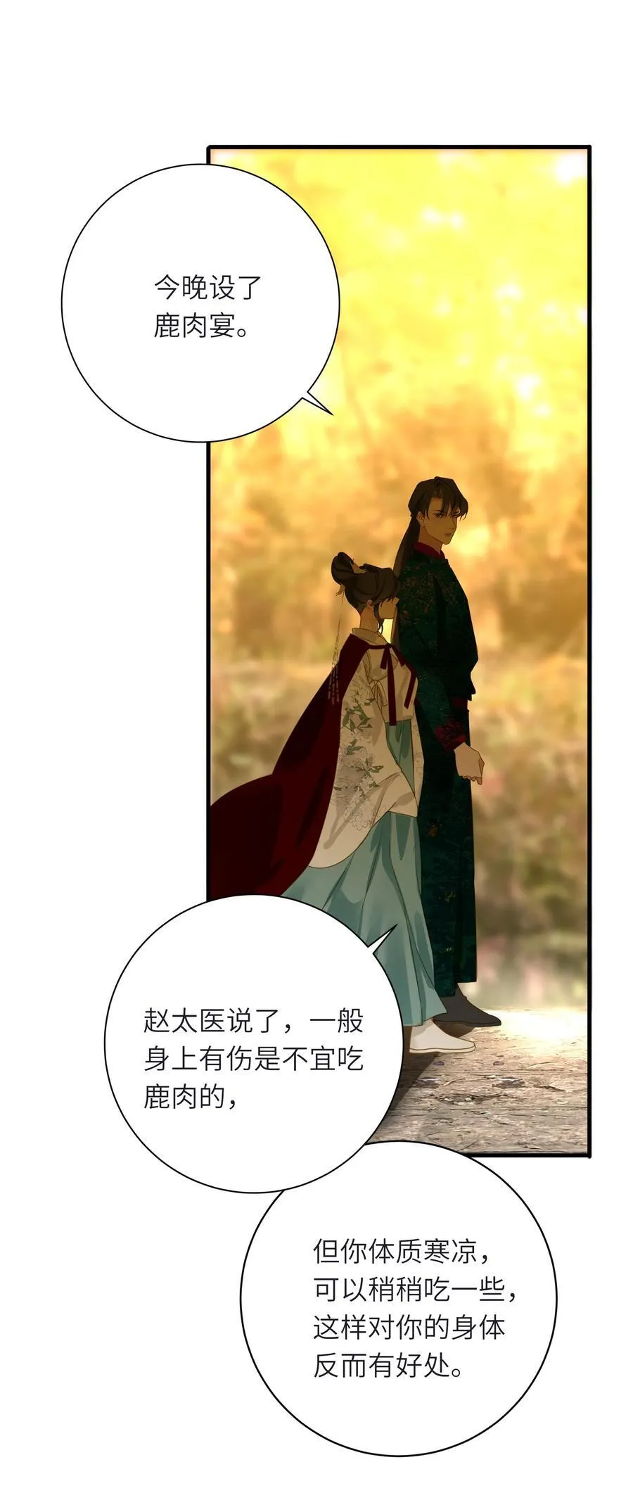 王爷深信我爱他成瘾免费阅读小说漫画,095 他的变化2图