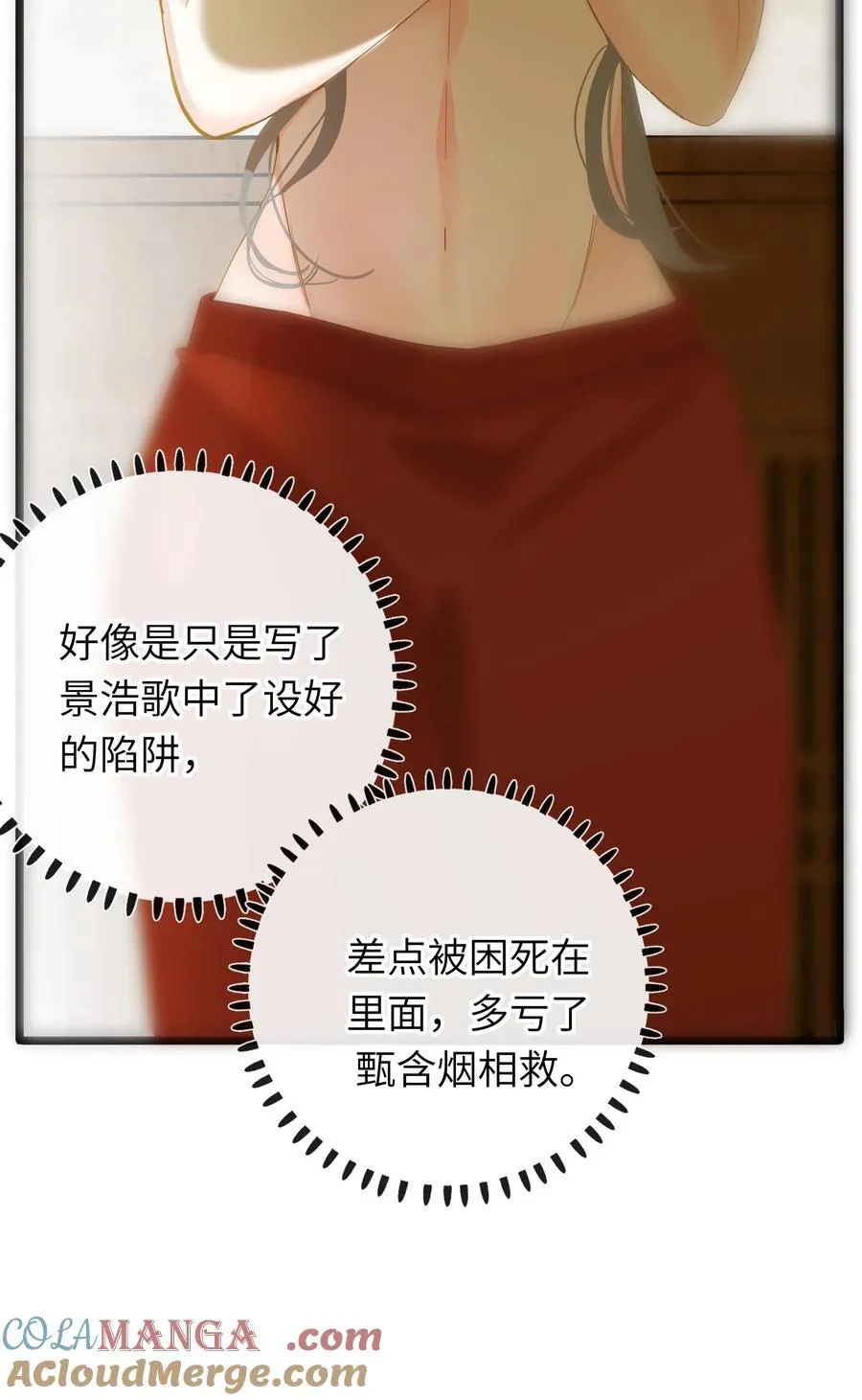 王爷深信我爱他成瘾免费阅读小说漫画,088 双人同骑2图
