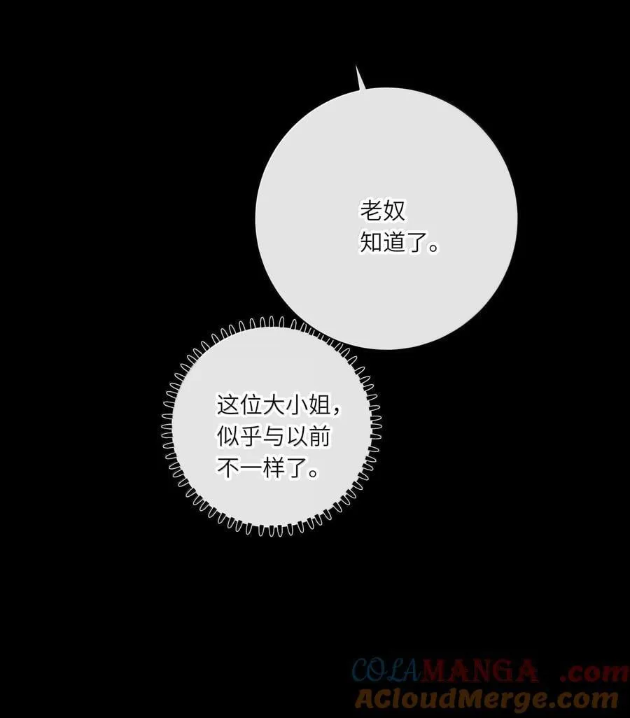 王爷深信我爱他成瘾免费阅读小说漫画,087 秋猎的准备1图