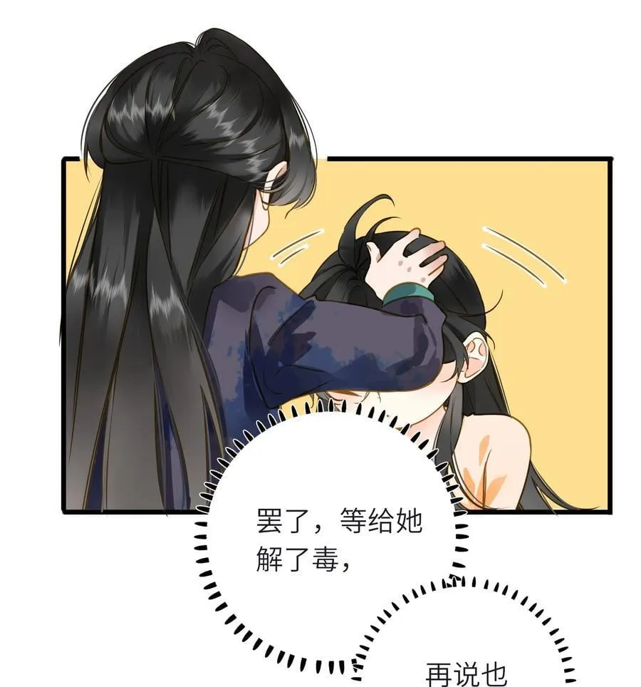 王爷深信我爱他成瘾免费阅读小说漫画,095 他的变化1图