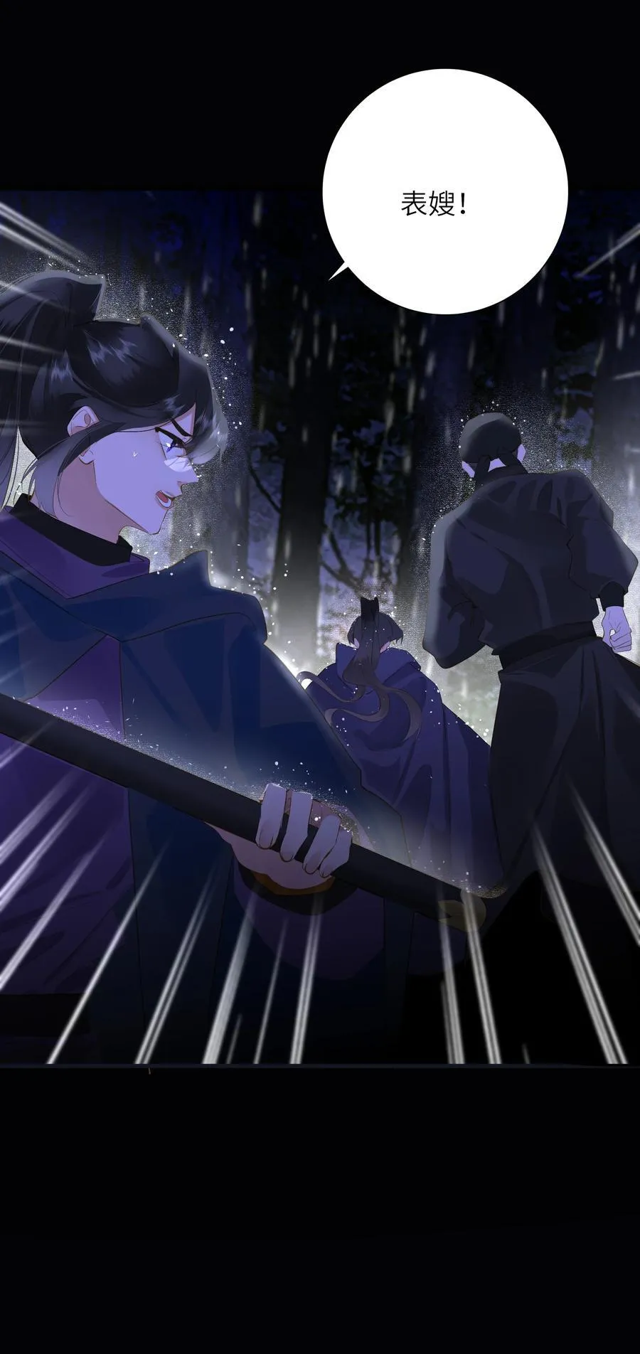 王爷深信我爱他成瘾免费阅读小说漫画,093 计谋与涉险2图