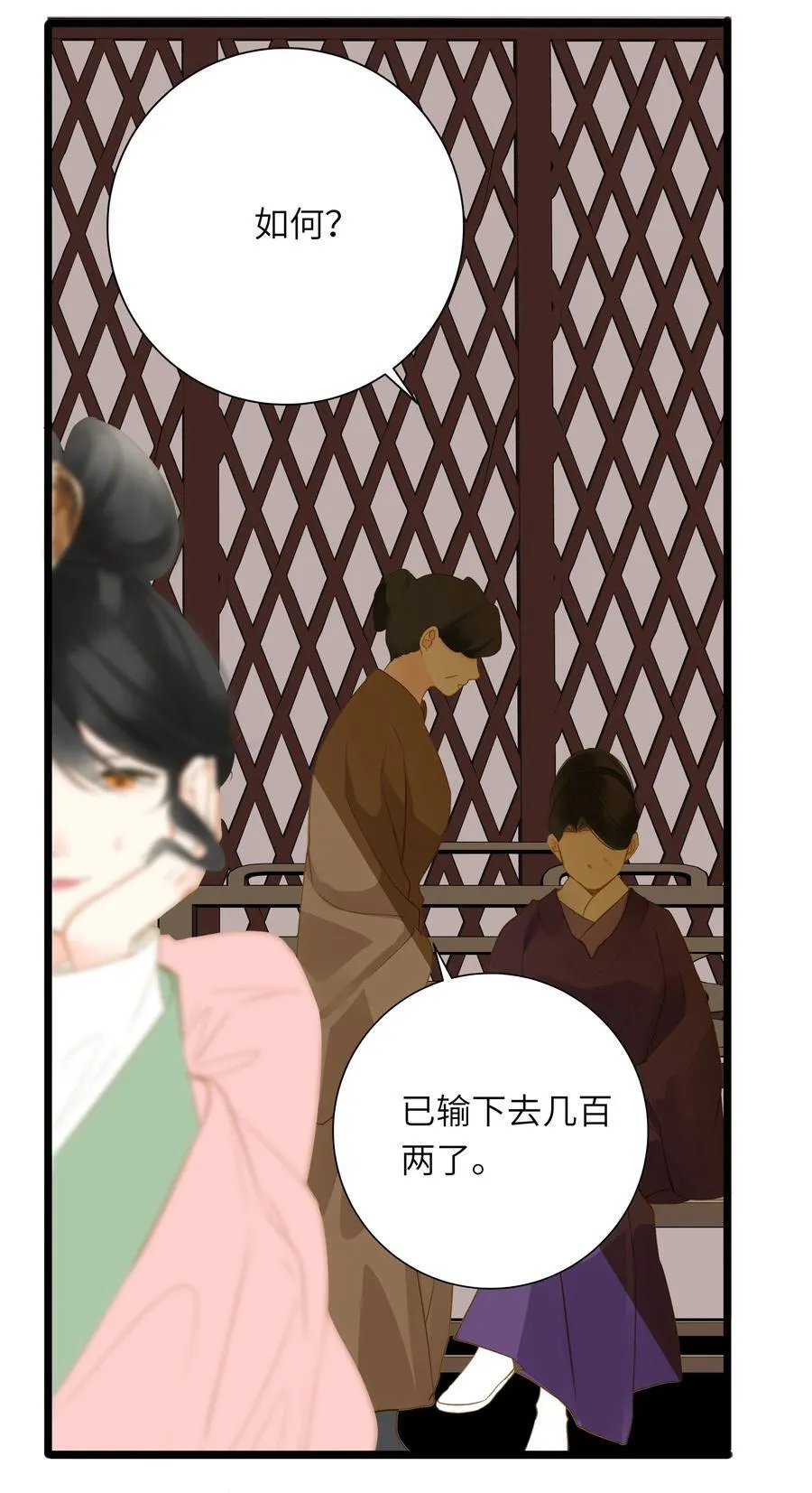 王爷深信我爱他成瘾免费阅读小说漫画,089 动情与失控1图