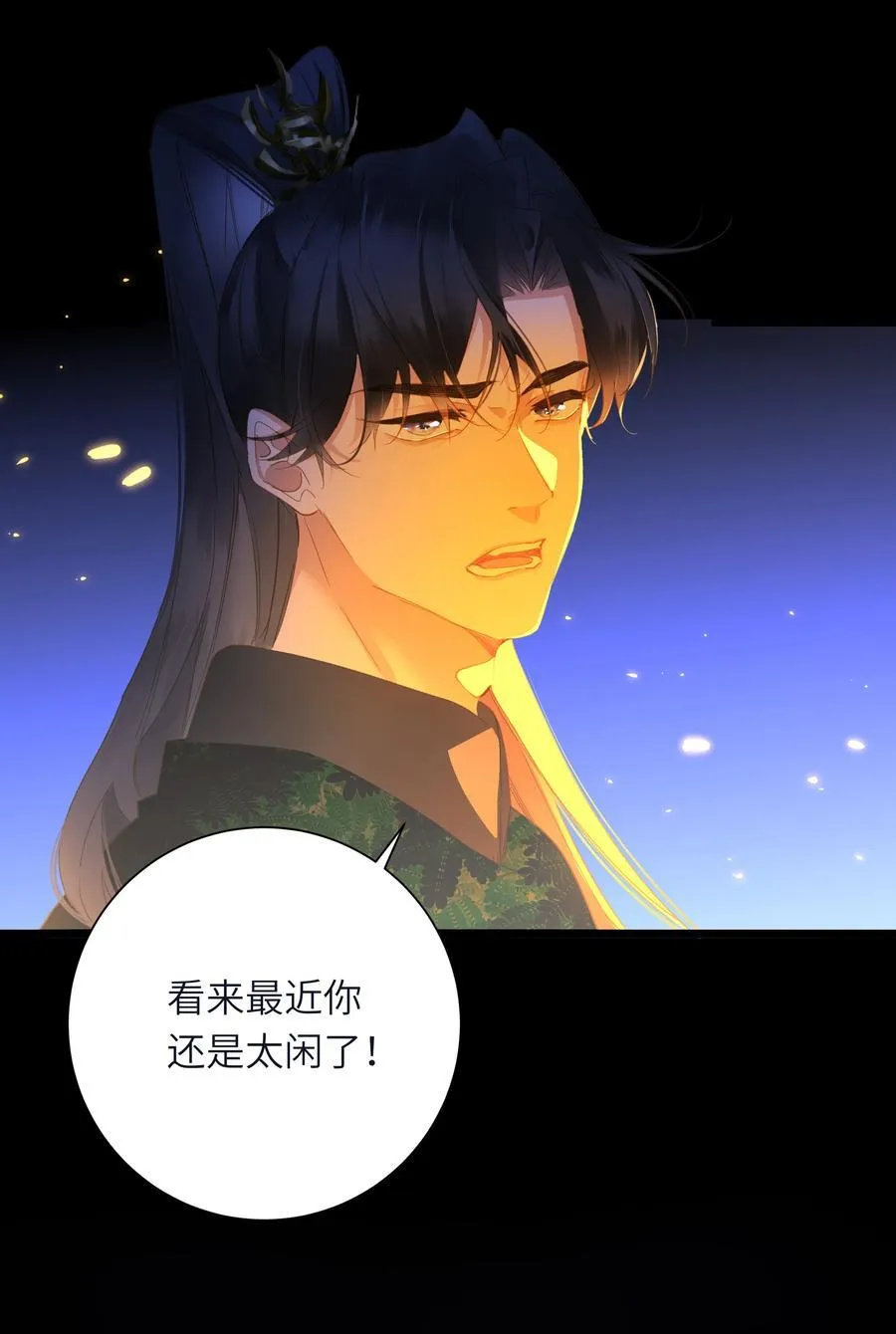 王爷深信我爱他成瘾免费阅读小说漫画,089 动情与失控2图