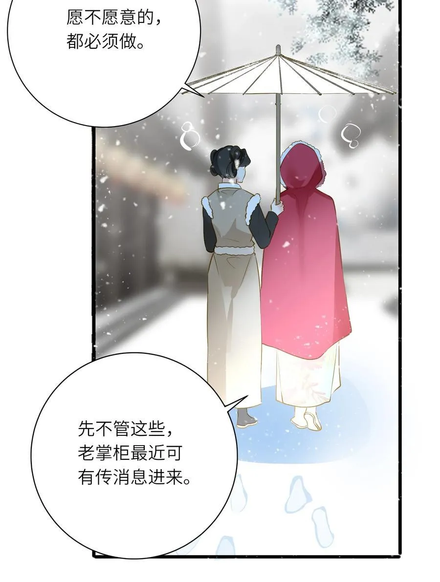 王爷深信我爱他成瘾免费阅读小说漫画,098 仗势1图