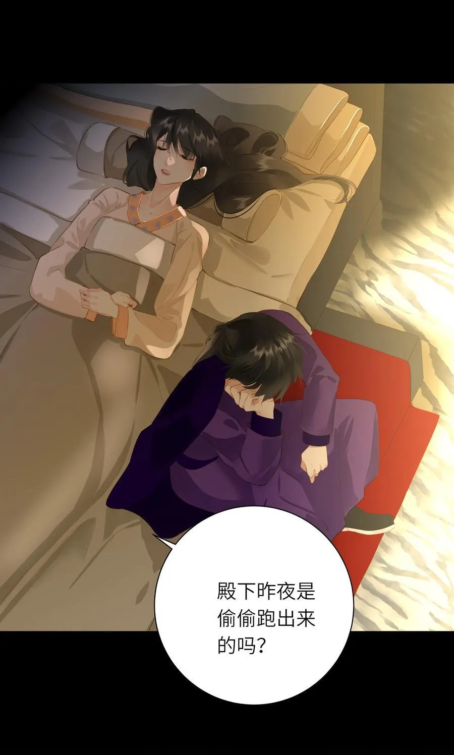 王爷深信我爱他成瘾免费阅读小说漫画,094 心疼与交心2图
