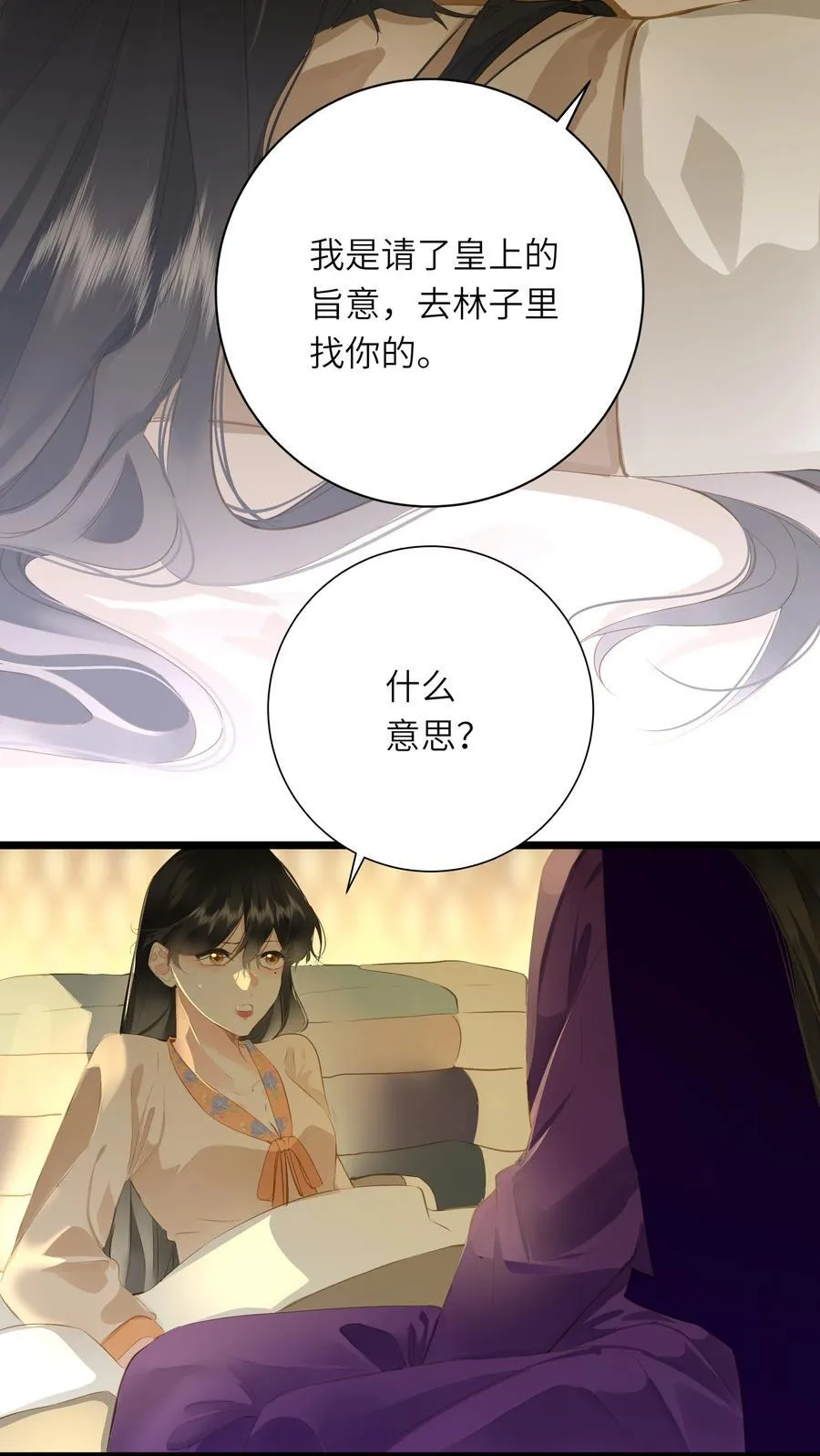 王爷深信我爱他成瘾免费阅读小说漫画,094 心疼与交心1图