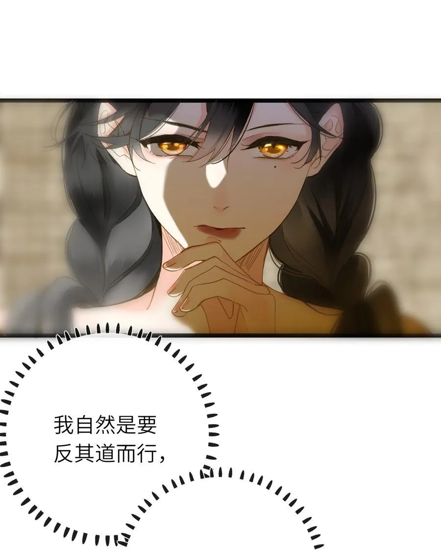 王爷深信我爱他成瘾漫画,088 双人同骑1图