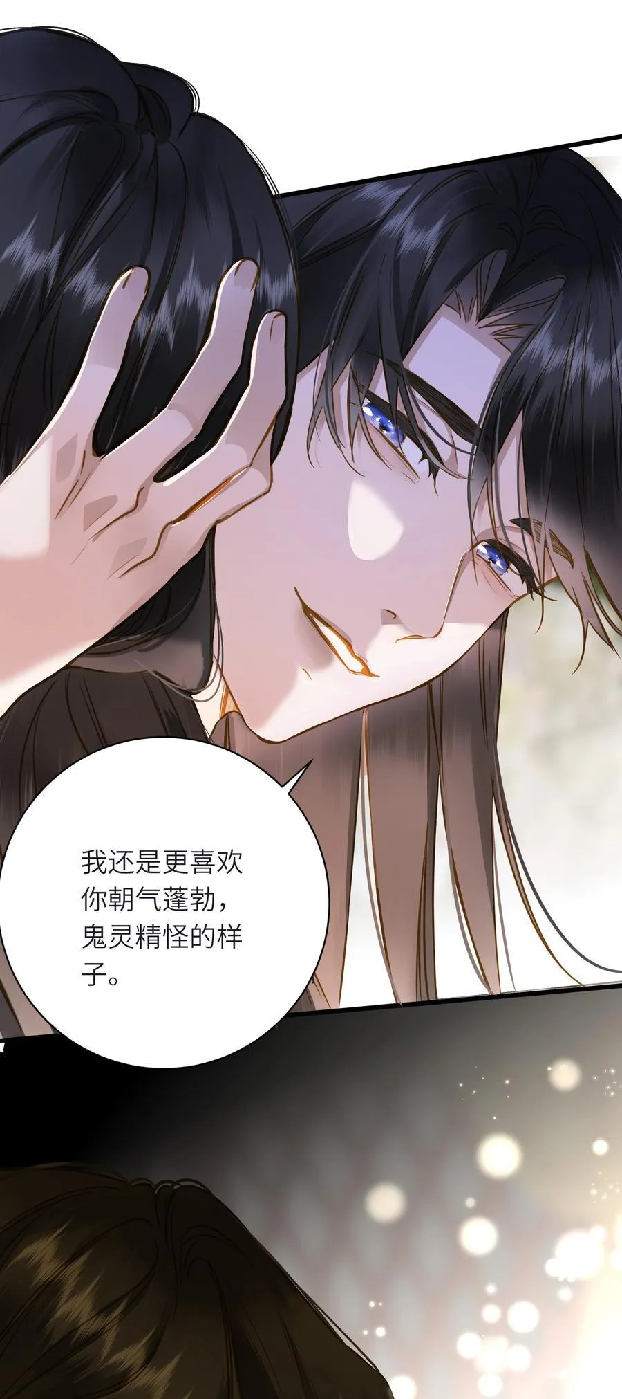 王爷深信我爱他成瘾免费阅读小说漫画,095 他的变化2图