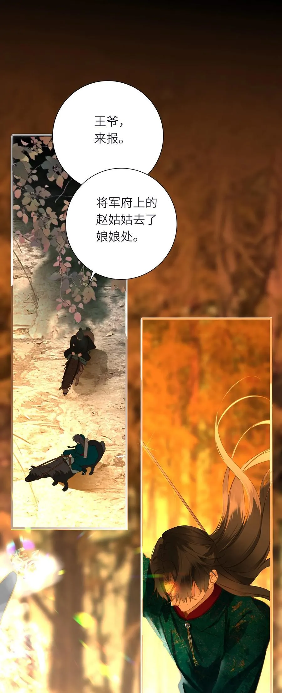 王爷深信我爱他成瘾免费阅读小说漫画,095 他的变化1图