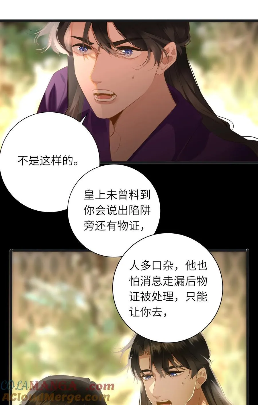 王爷深信我爱他成瘾衿年小说漫画,094 心疼与交心1图