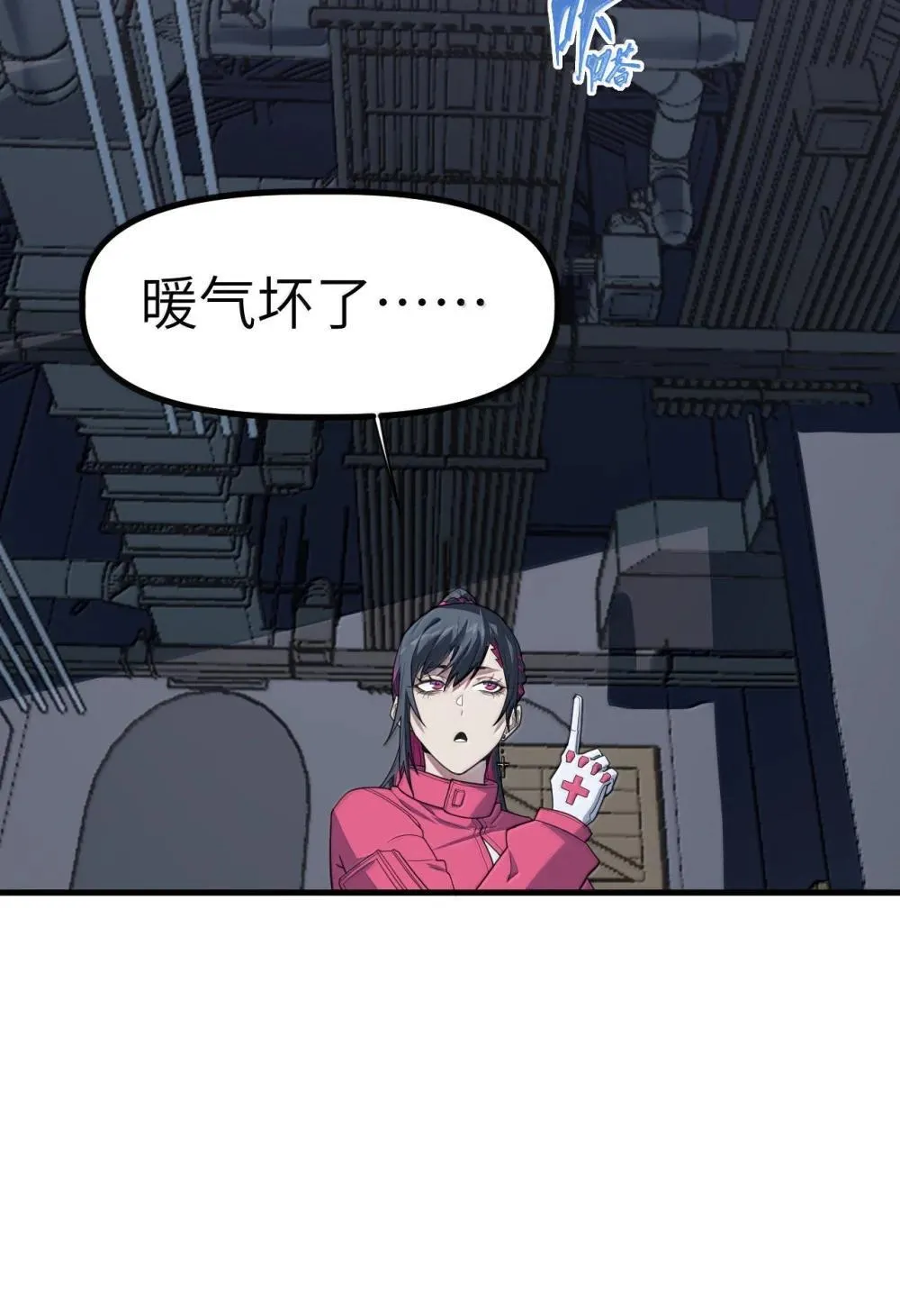 冰封末日：绝无生还之路漫画,28 281图