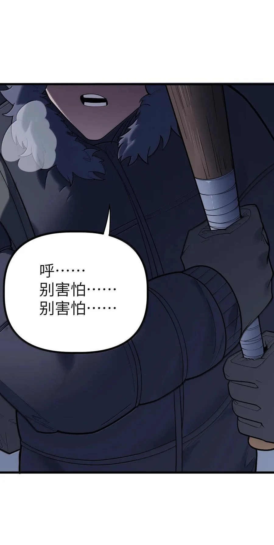 冰封末日：绝无生还之路漫画,43 431图