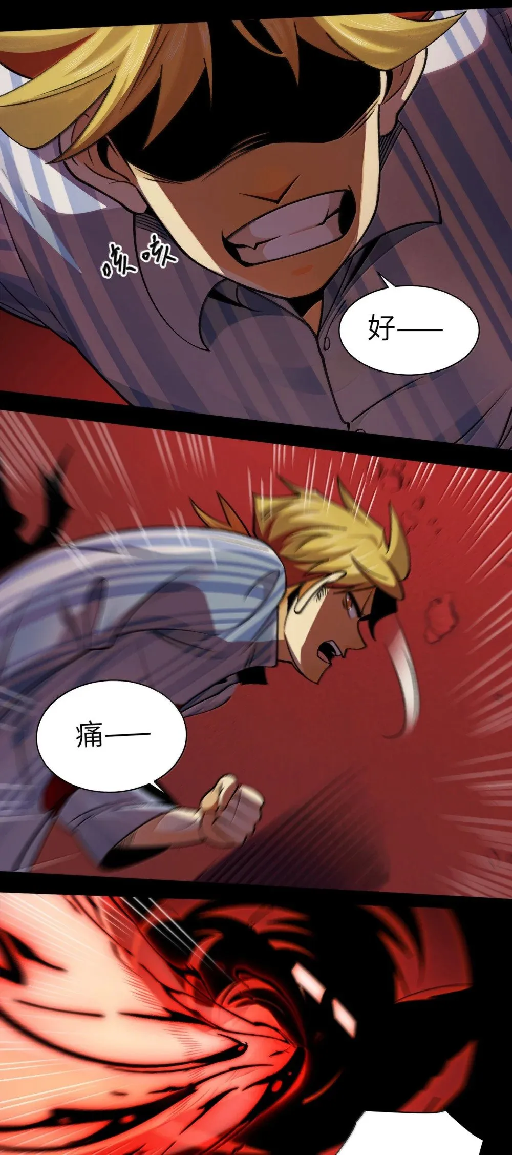 精神病面前鬼算个球漫画完结了吗漫画,094- 最强形态2图