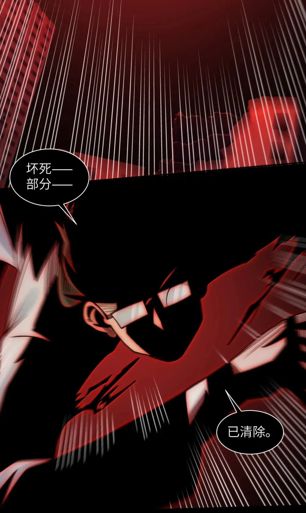 精神病面前鬼算个球漫画完结了吗漫画,094- 最强形态1图