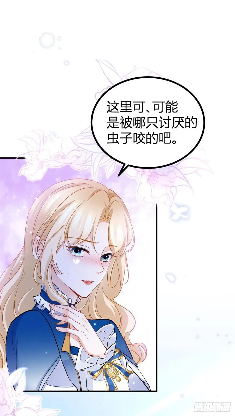 风骚魔王点名要我做王妃漫画简介漫画,第88话 杀了塔托斯2图