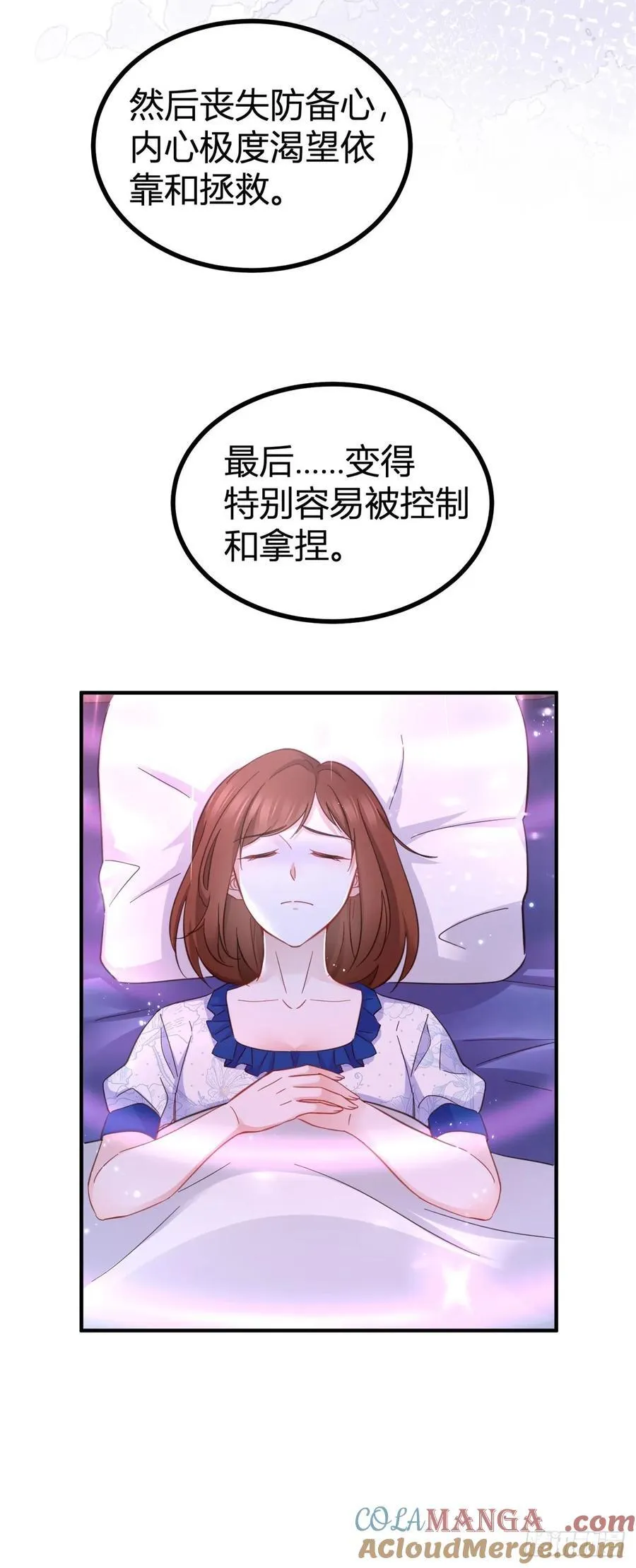 风骚魔王点名要我做王妃漫画简介漫画,第87话 身上的痕迹1图