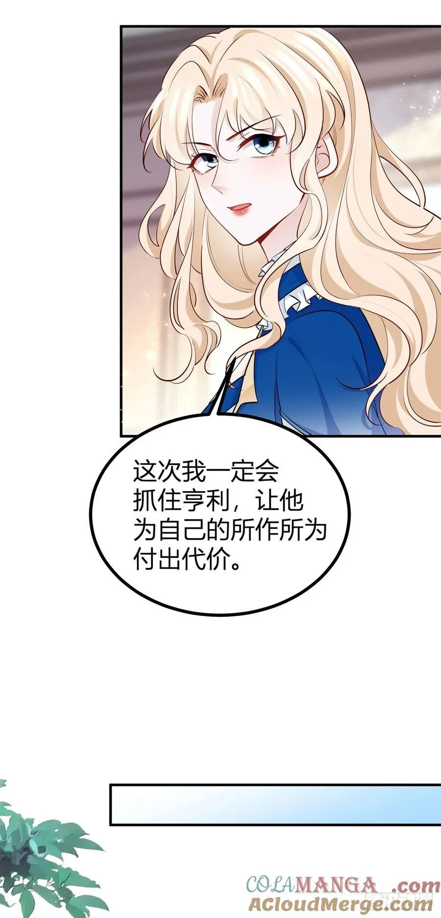 风骚魔王点名要我做王妃漫画简介漫画,第100话 我的傀儡1图