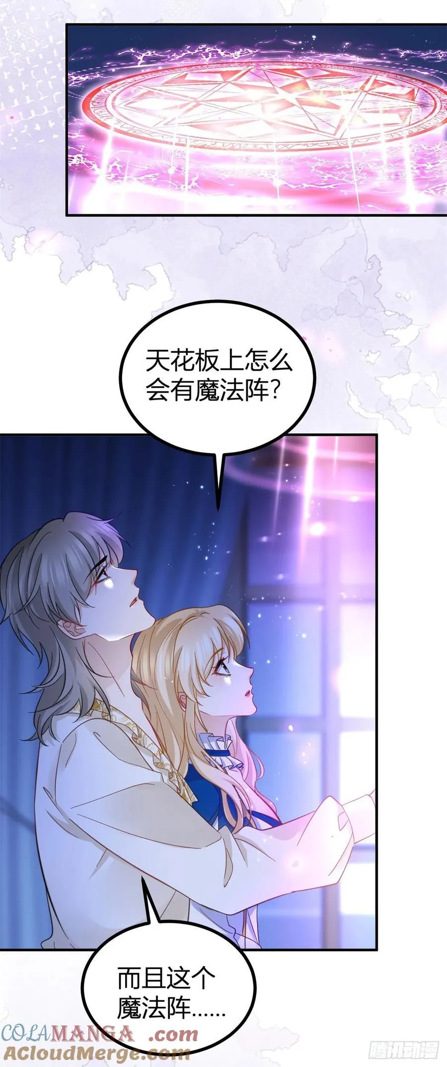 风骚魔王点名要我做王妃漫画简介漫画,第87话 身上的痕迹1图