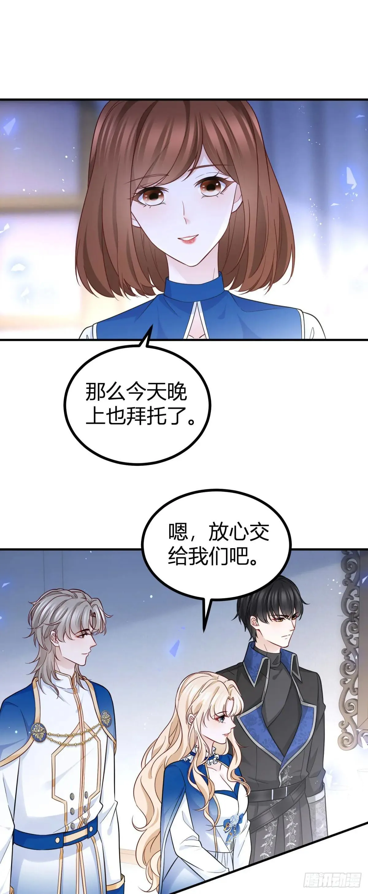 风骚魔王点名要我做王妃漫画简介漫画,第93话 从未动心2图