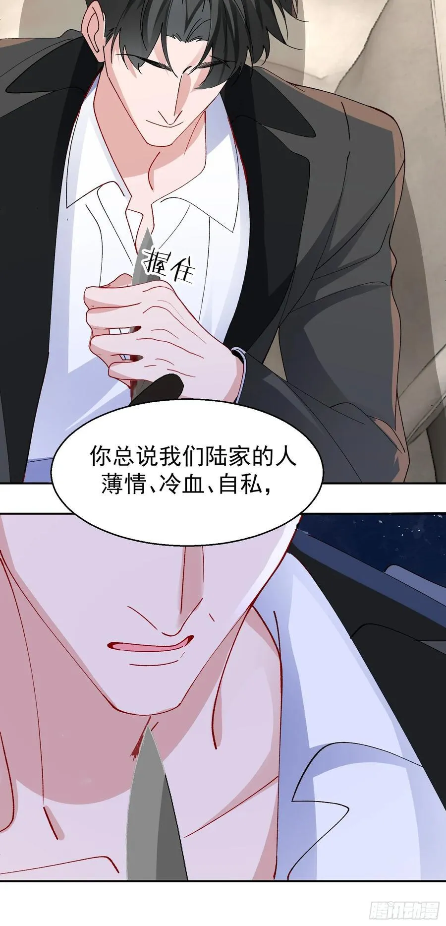 以下哪种山竹更新鲜漫画,058-有来无回1图