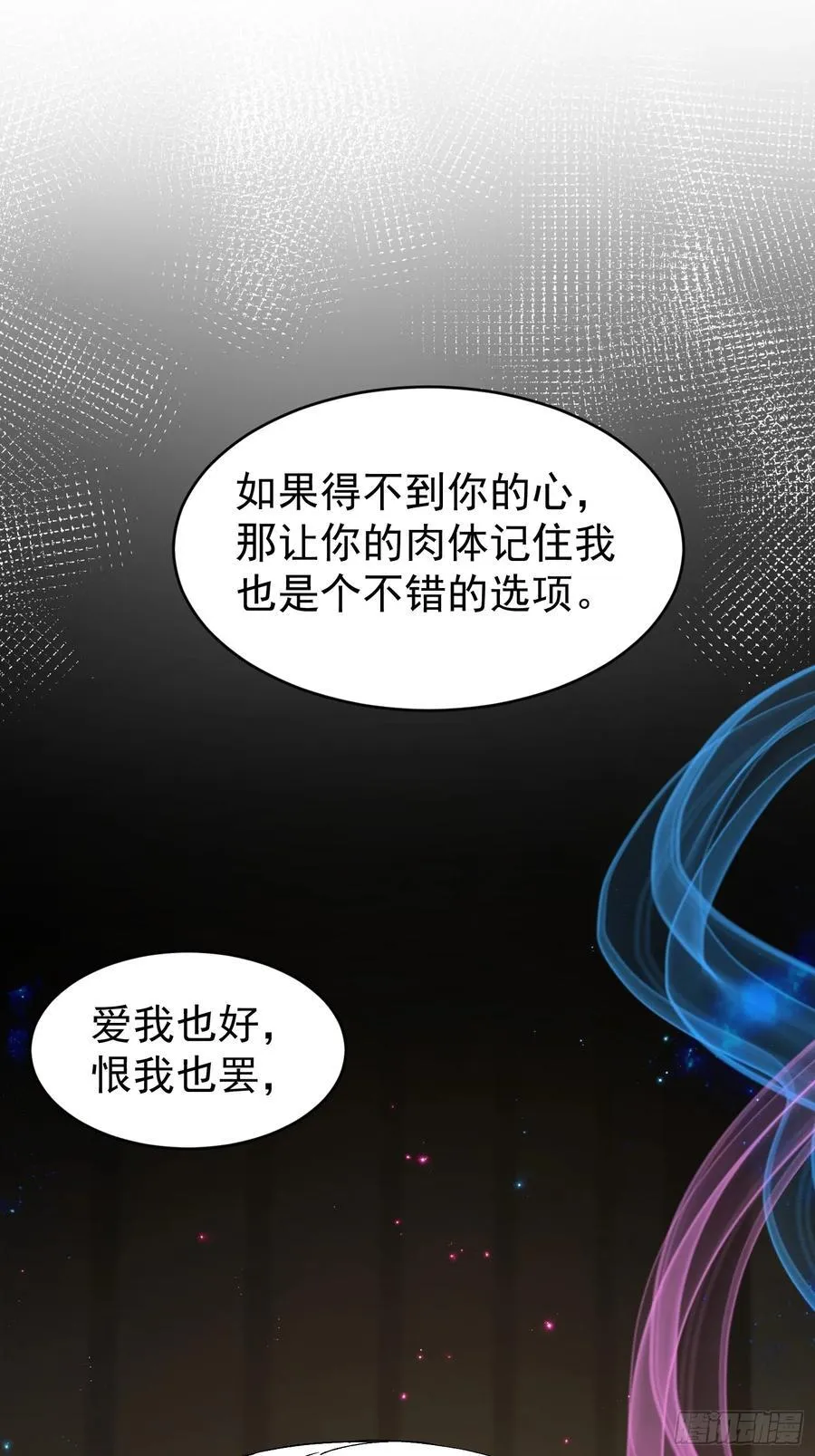 以下哪些是六西格玛管理核心理念漫画,059-只要能留下你2图